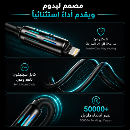 4-in-1 Multi USB Charging Cable (كابل شحن USB متعدد 4 في 1)